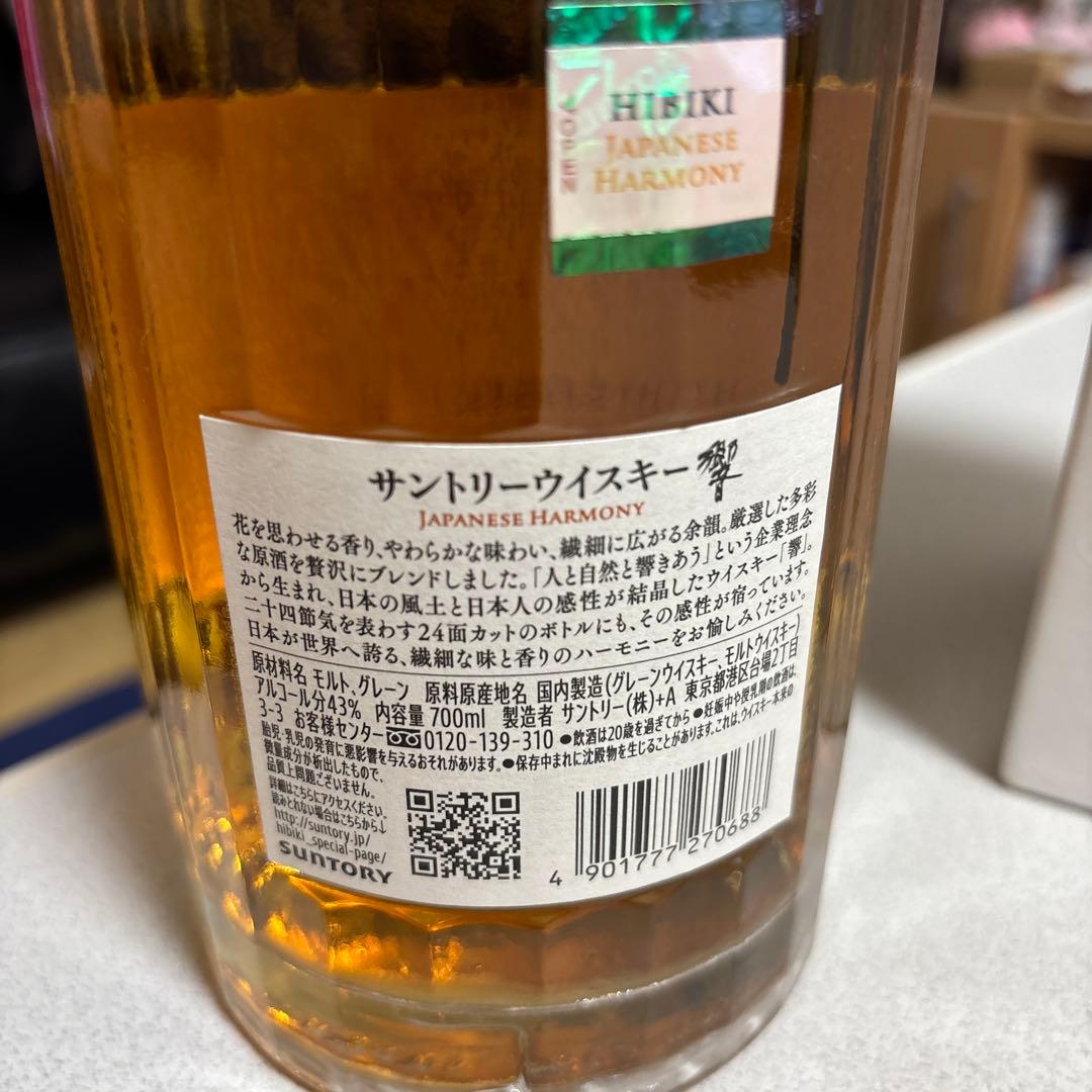 響　Japanese harmony サントリー