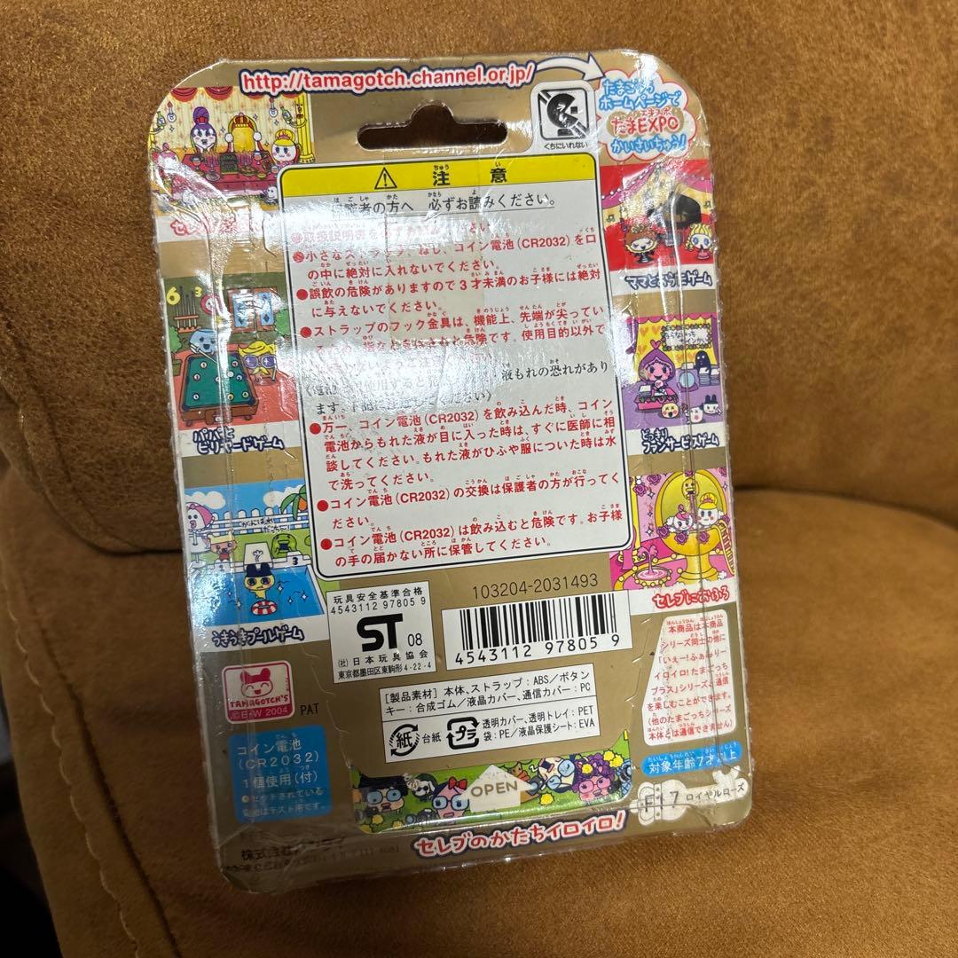 新品たまごっちプラス　夢のロイヤルふぁみりー　ロイヤルローズ　ふぁみたまロイヤル