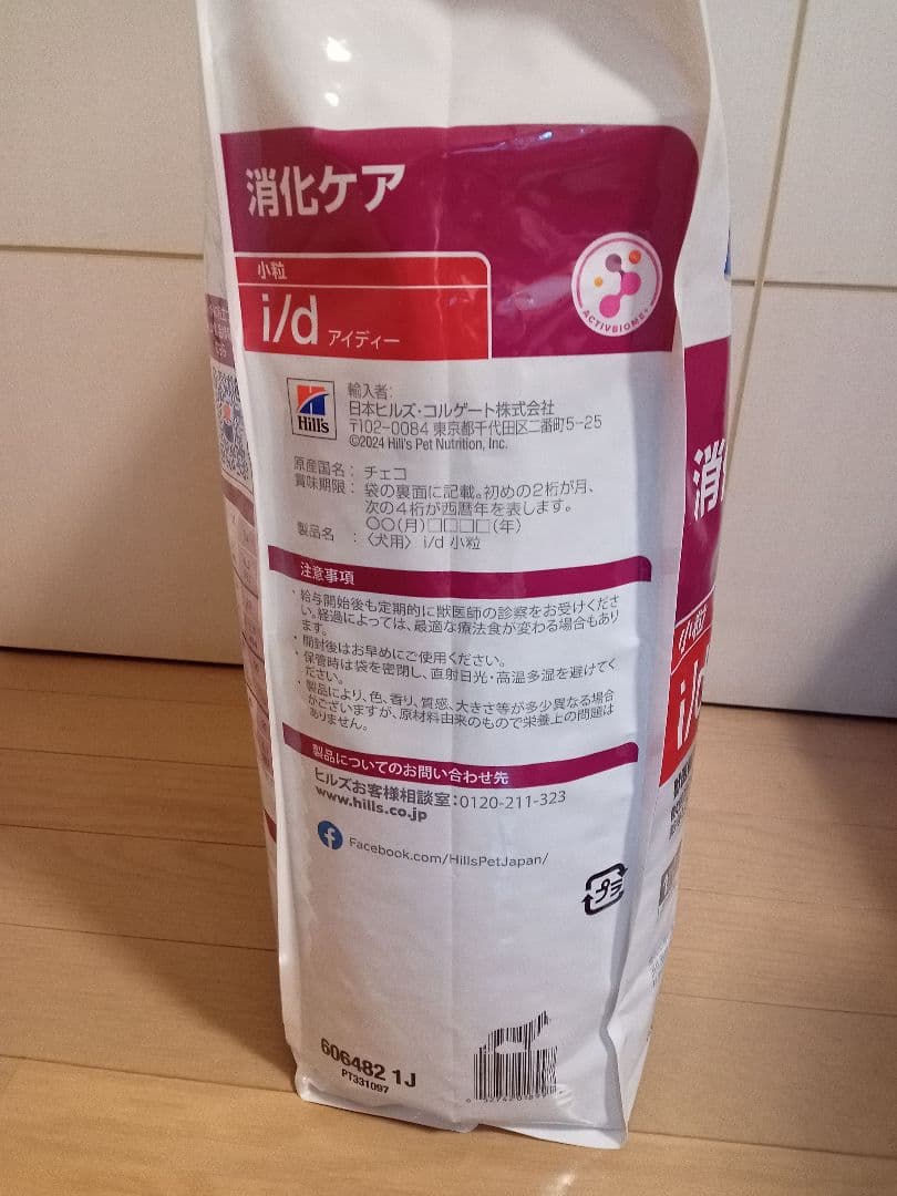 Hill's 　消化ケアi/d 犬用 療法食 7.5kg