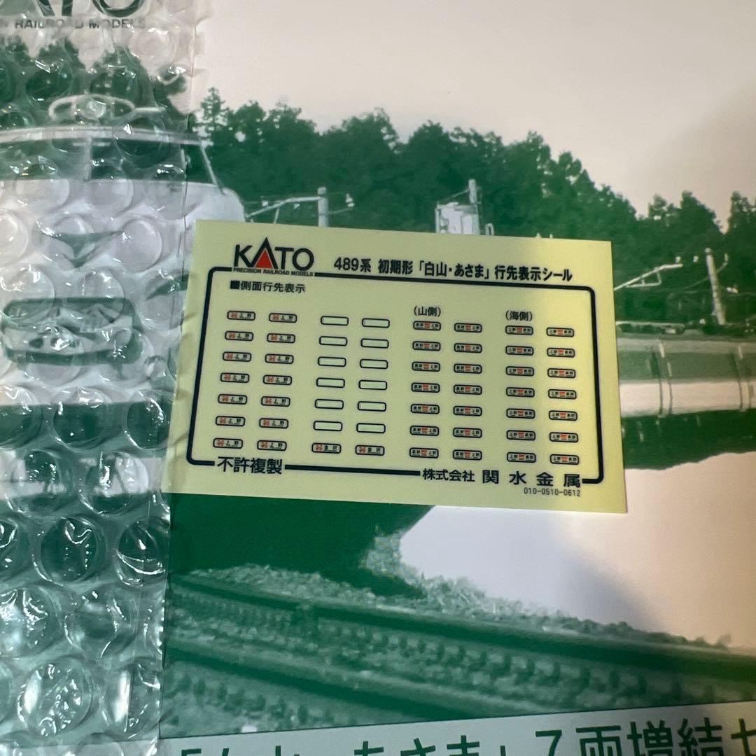 カトーNゲージ　489系「白山、あさま」12両