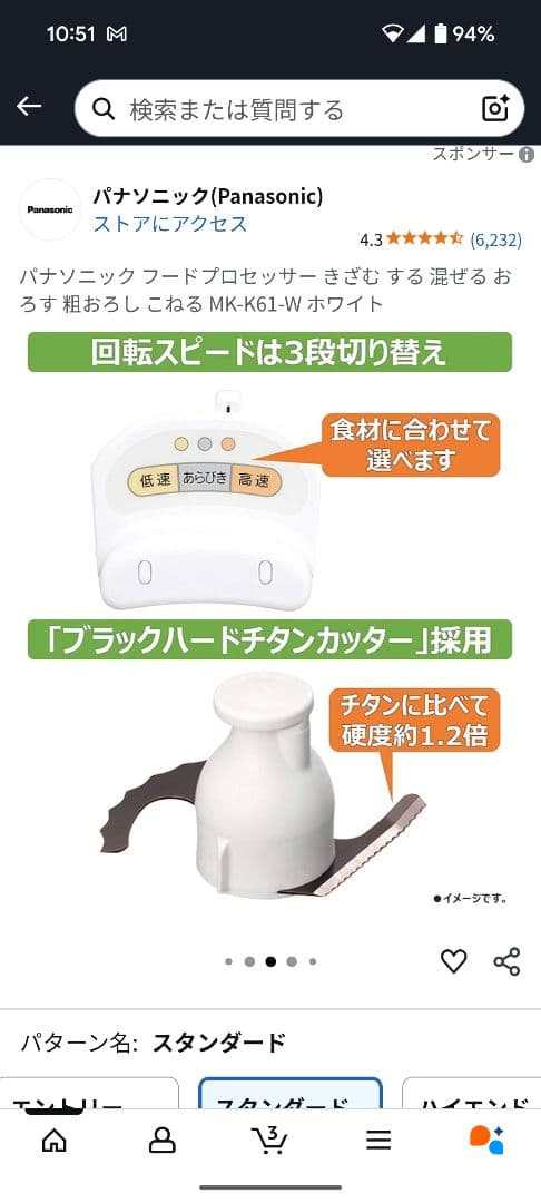 Panasonic MK-K61-W フードプロセッサー