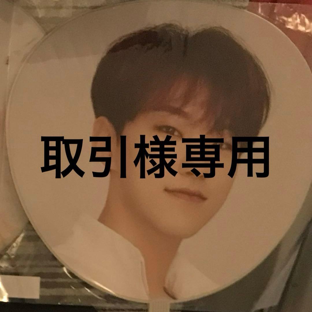 取引　SEVENTEEN ホシ　うちわ