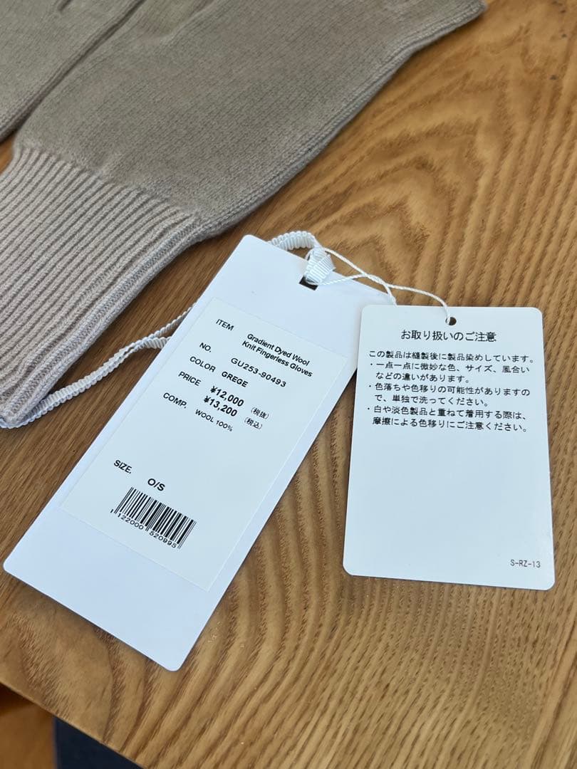 Graphpaper フィンガーレスニットグローブ　グレーxベージュ