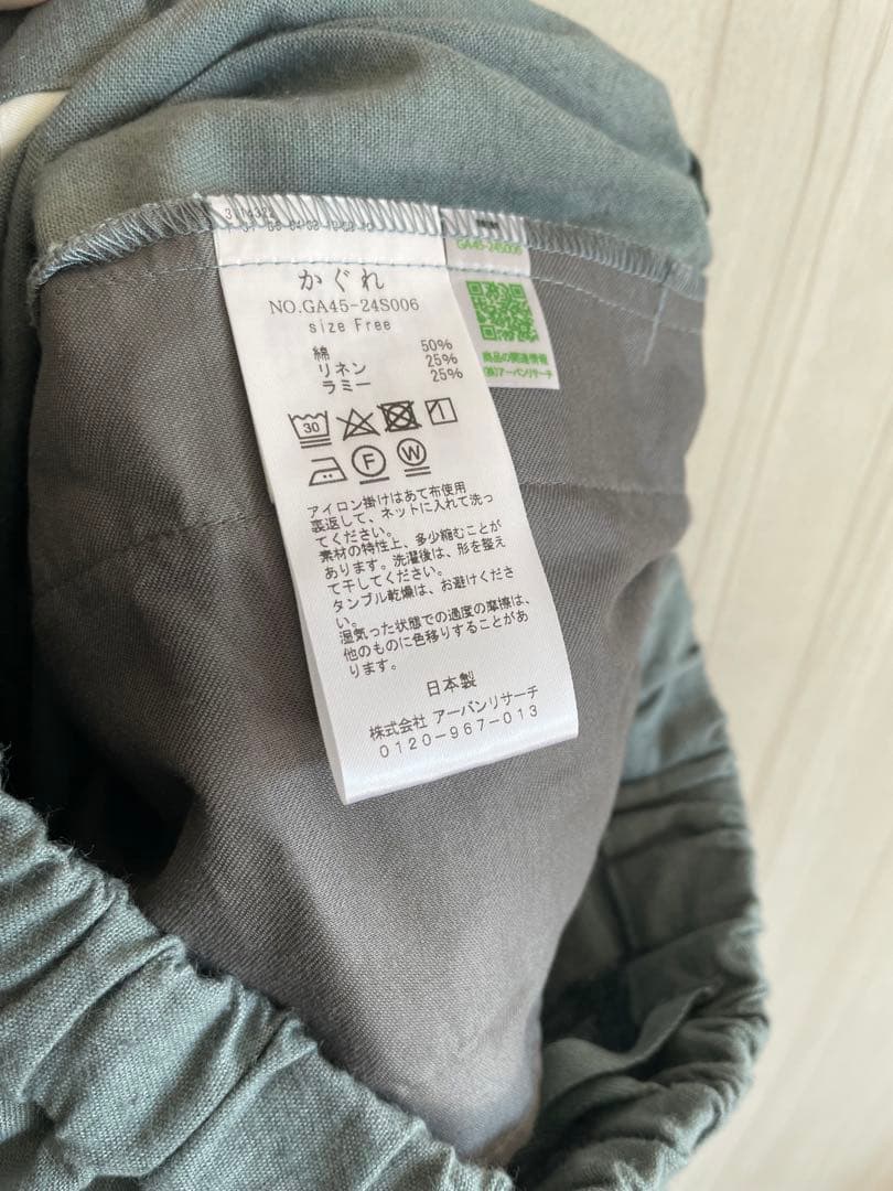 美品◆かぐれ　コットンリネンラミーサルエルパンツ