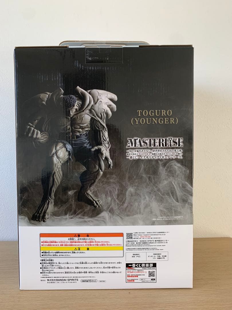 一番くじ 幽遊白書 ラストワン賞　戸愚呂（弟）100%