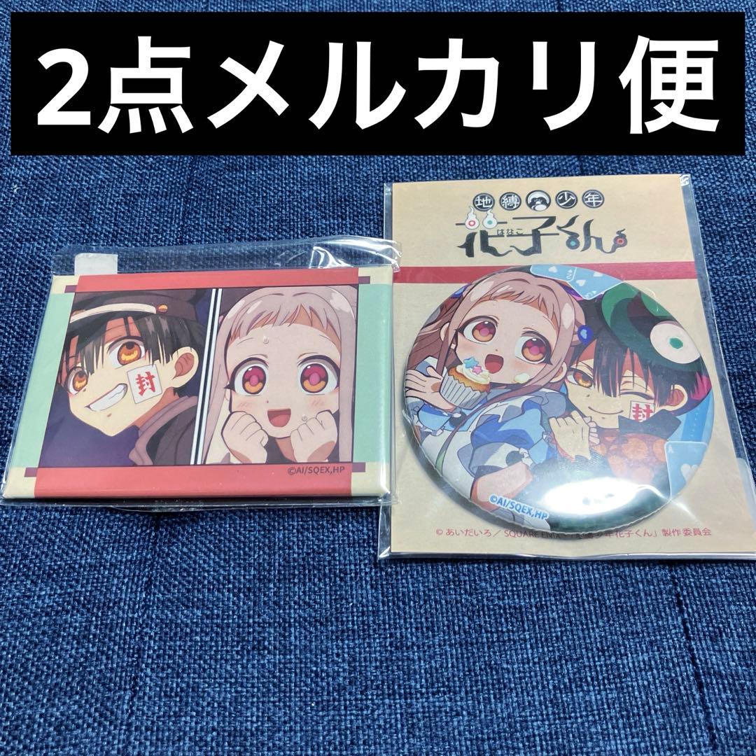 レア　地縛少年花子くん　theキャラ　アリス　くじメイト　柚木普　普　寧々