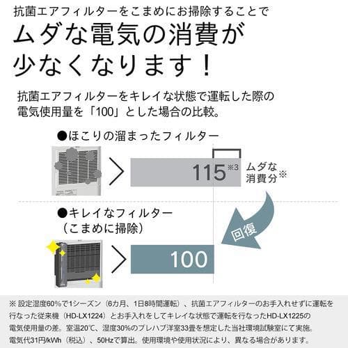 【新品未開封】ダイニチ HD-LX1225 気化ハイブリッド式加湿器 正規品