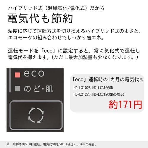 【新品未開封】ダイニチ HD-LX1225 気化ハイブリッド式加湿器 正規品