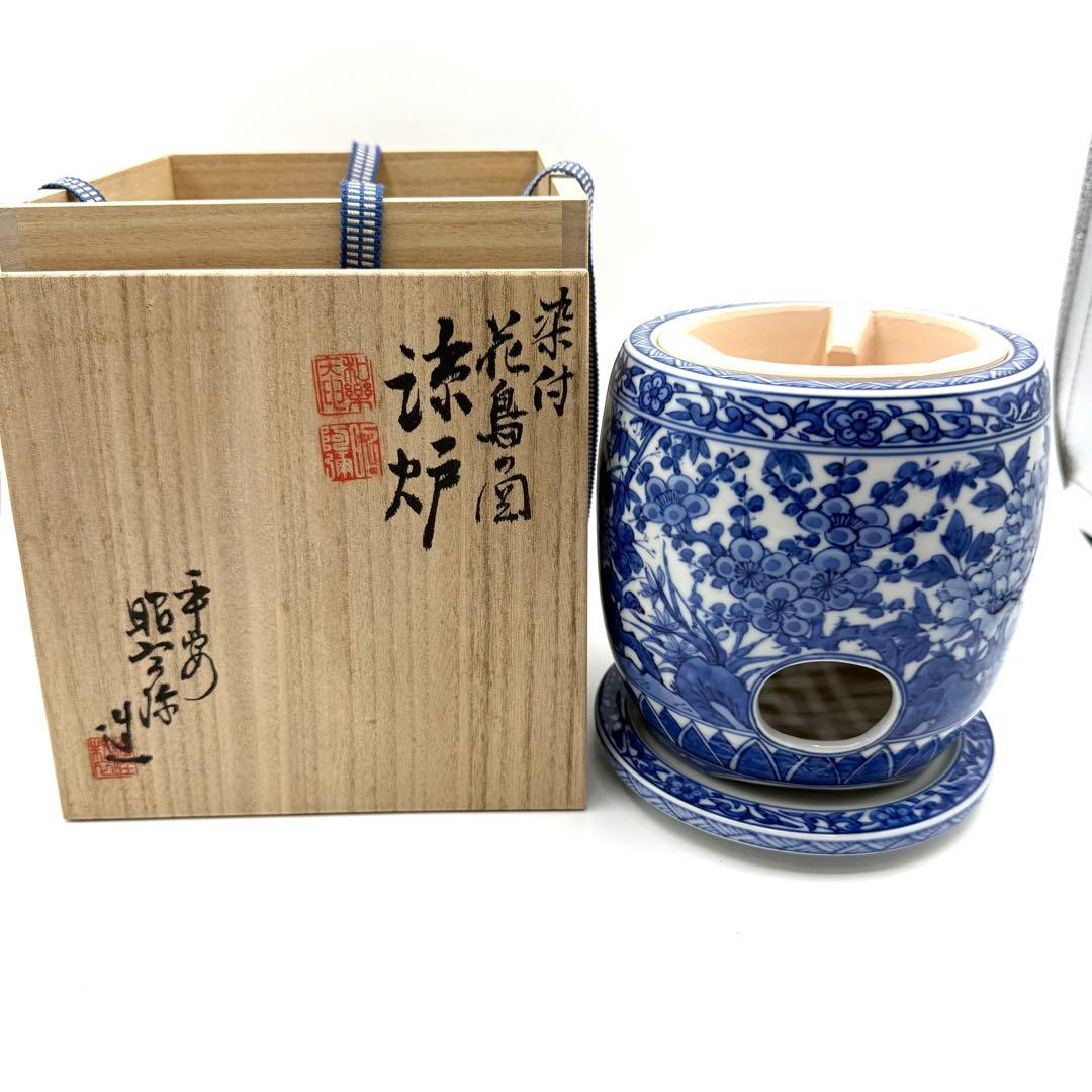 煎茶道具 涼炉 染付花鳥 高野昭阿弥作