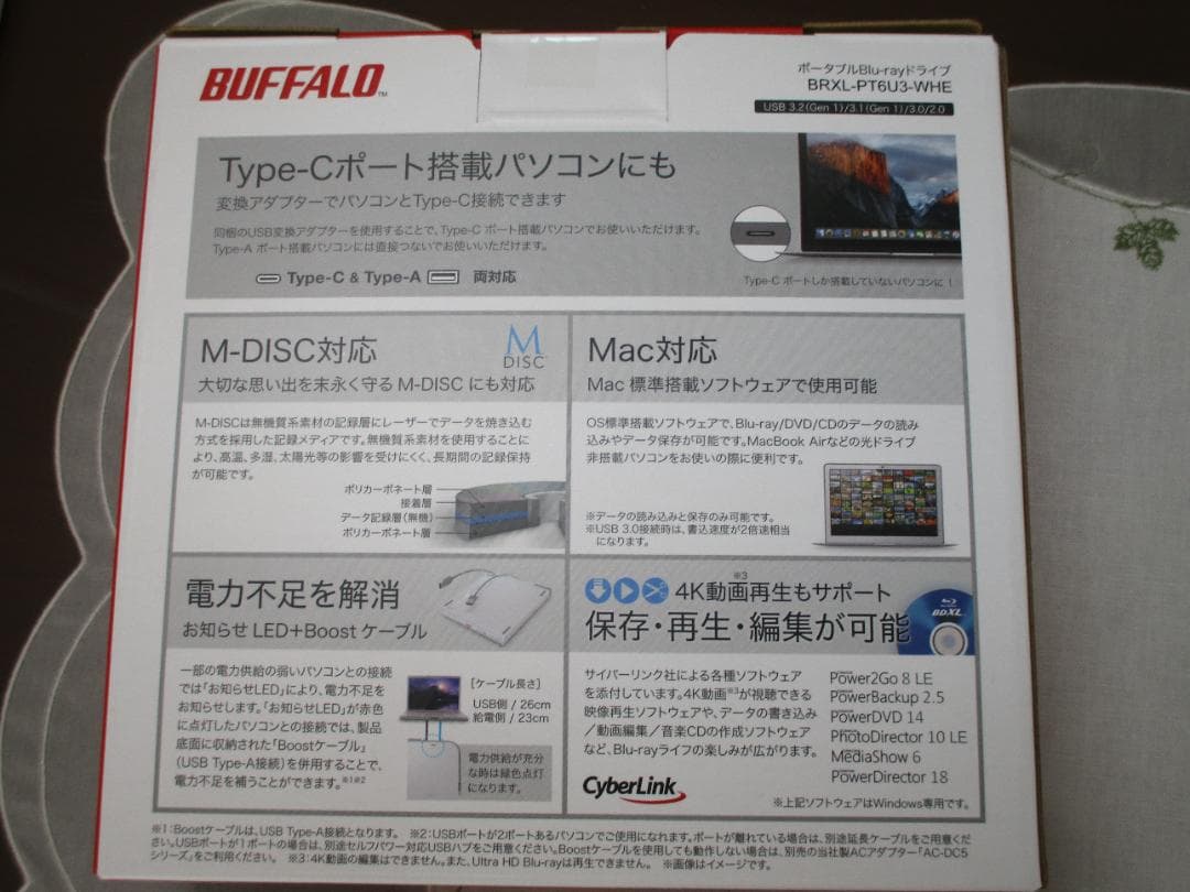 BUFFALO BRXL-PT6U3-WHE ブルーレイディスクドライブ