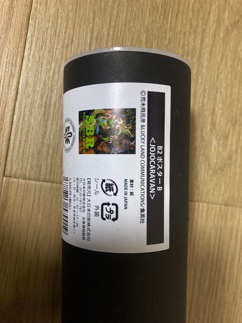 ジョジョキャラバン　B2ポスター　3個セット