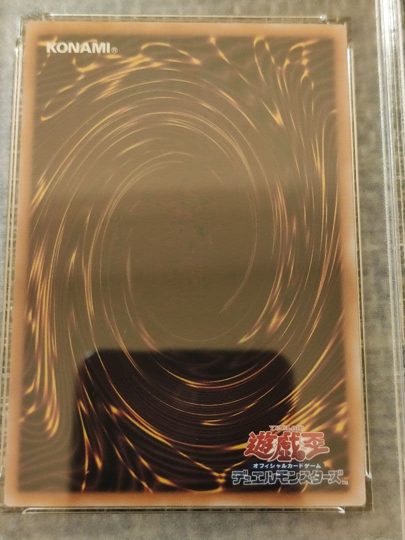 【PSA10】　遊戯王　青眼の白龍