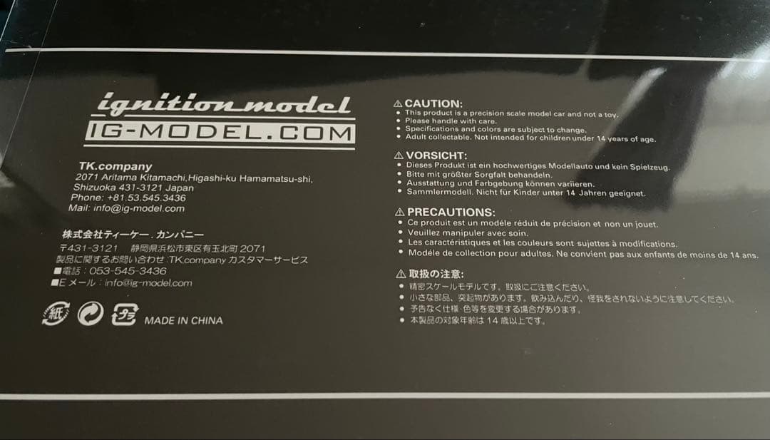 ミニカー IG3235 1/18 Nissan Skyline 2000 GT-R