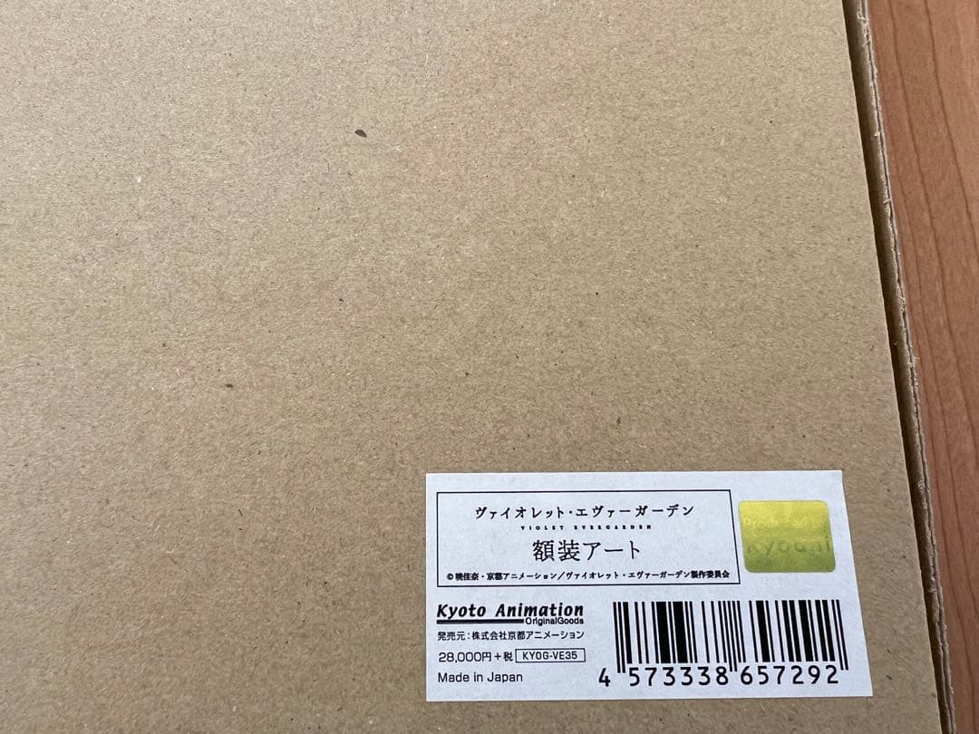 ヴァイオレット・エヴァーガーデン　額装アート