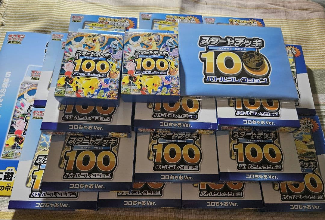 ポケモン MEGAスタートデッキ100&コロちゃおVer 合計19箱&非売品