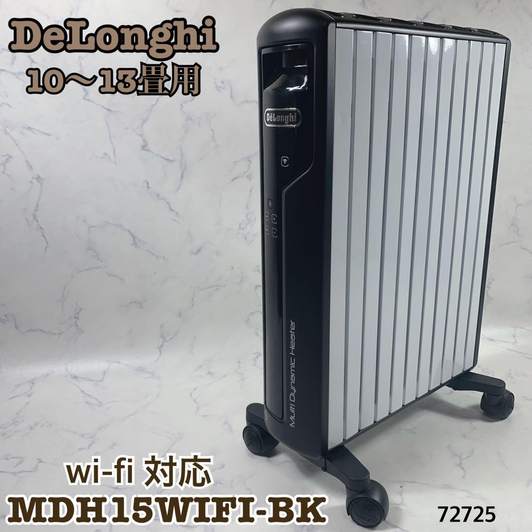 DeLonghi MDH15WIFI-BK マルチダイナミックヒーター