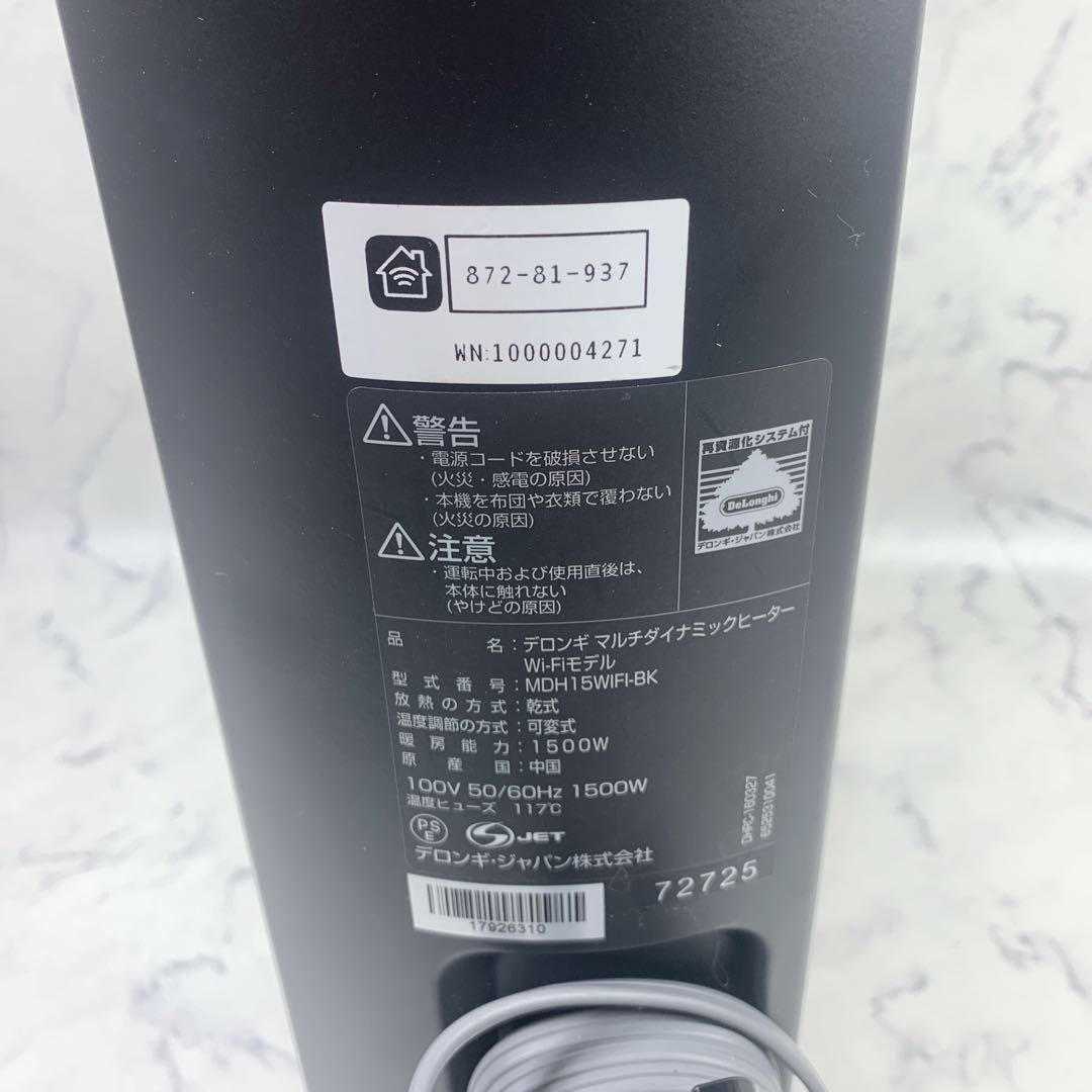 DeLonghi MDH15WIFI-BK マルチダイナミックヒーター
