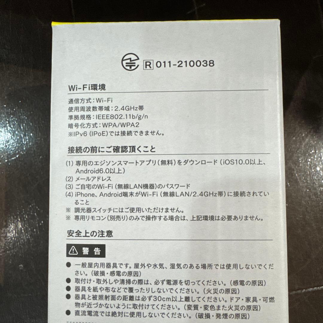 T*7様 EDISON SMART スポットライト ビーム角調整タイプ5個セット