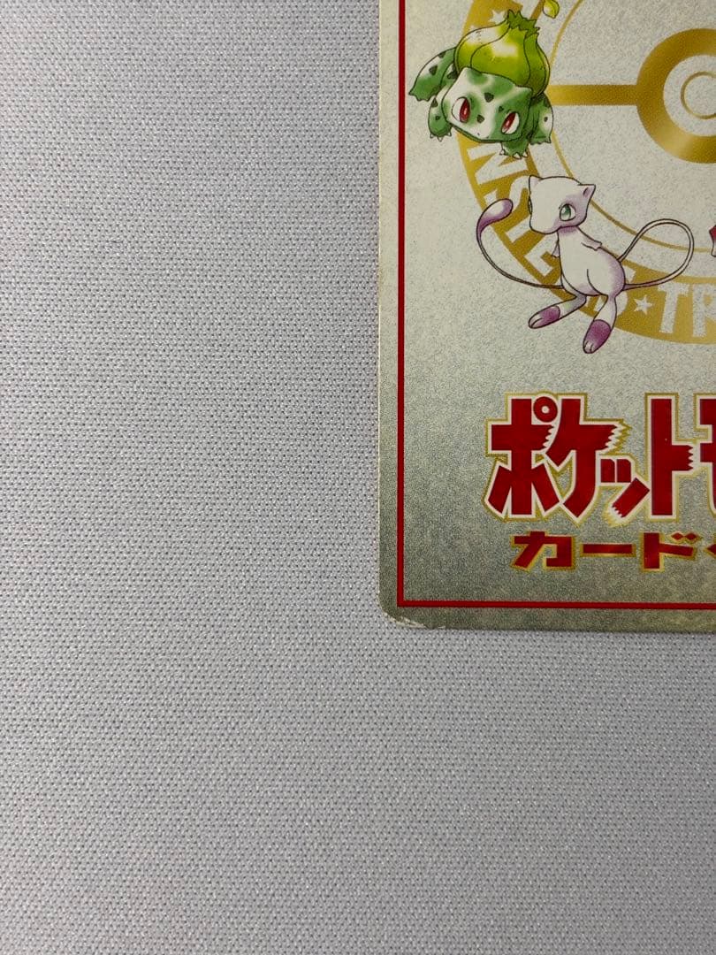 オーヤマのピカチュウ 拡張シート第3弾(緑版) 旧裏