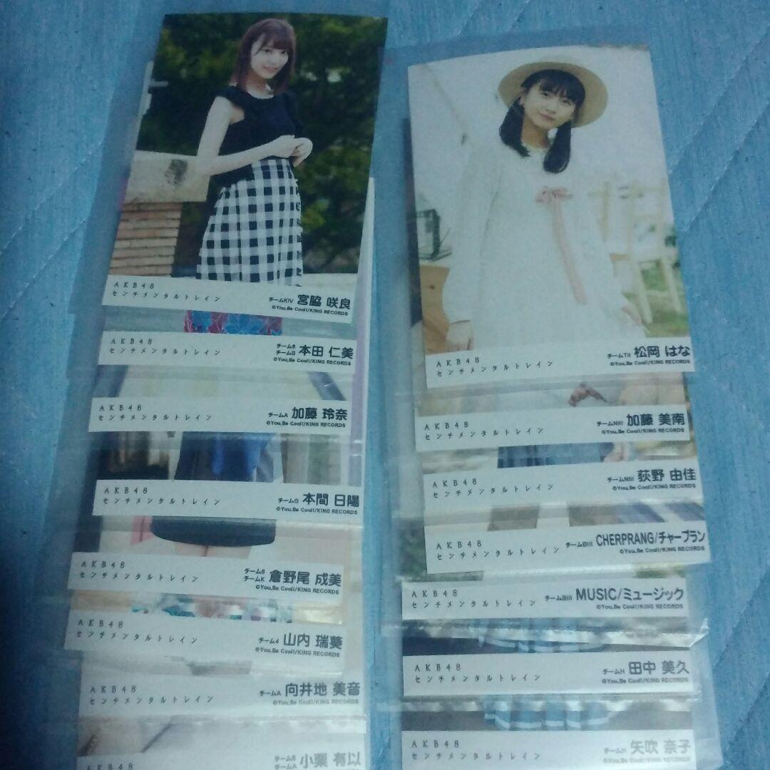 AKB48 センチメンタルトレイン　生写真