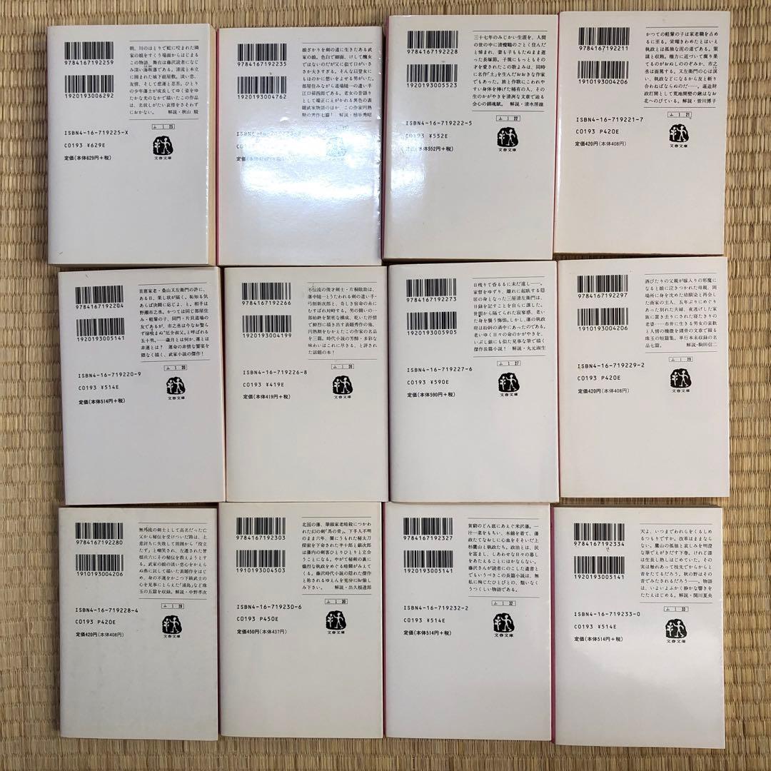 藤沢周平 78冊おまとめ　小説