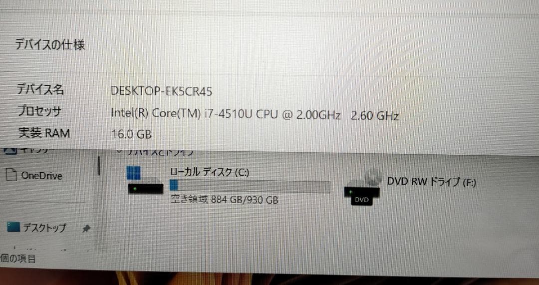457 Windows11 SSDノートパソコン オフィス付きdynabook