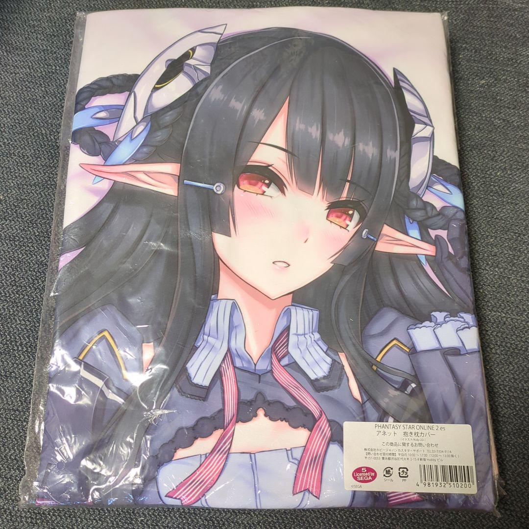 PSO2 es 抱き枕カバー セット