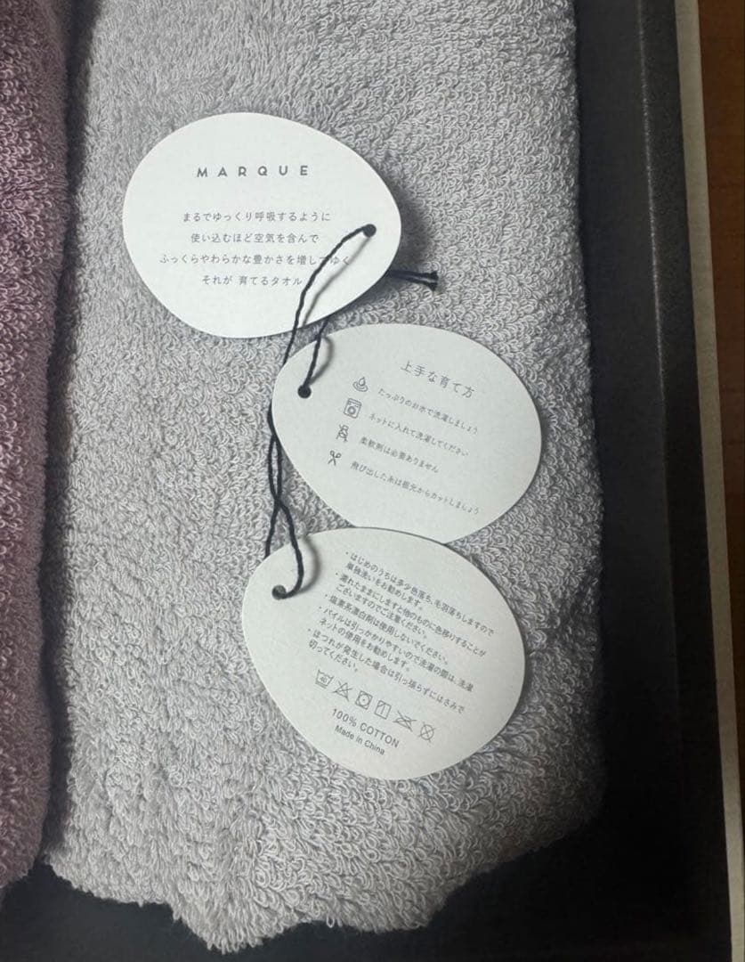 MARQUE Sodateru バスタオル 2枚セット