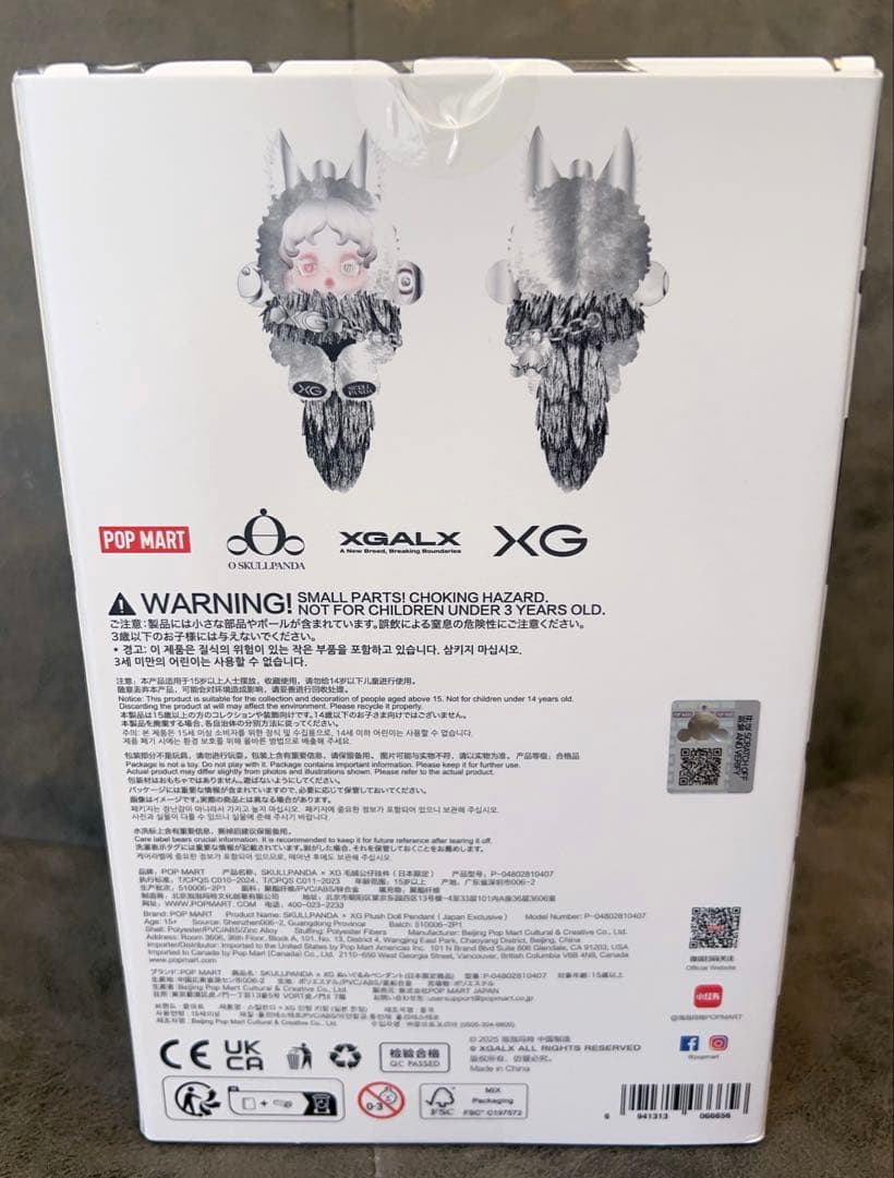 SKULLPANDA×XG ぬいぐるみペンダント(日本限定)新品未開封