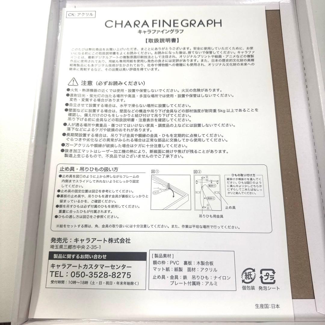 【20日まで出品】ウマ娘 テイエムオペラオー キャラファイングラフ RTTT