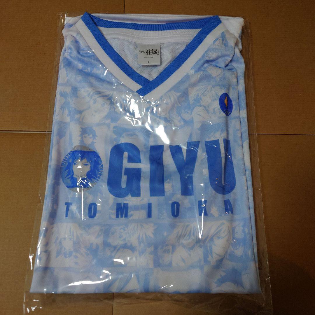 a*♡様 鬼滅の刃　柱展　百景全集ユニフォーム　冨岡義勇　Lサイズ