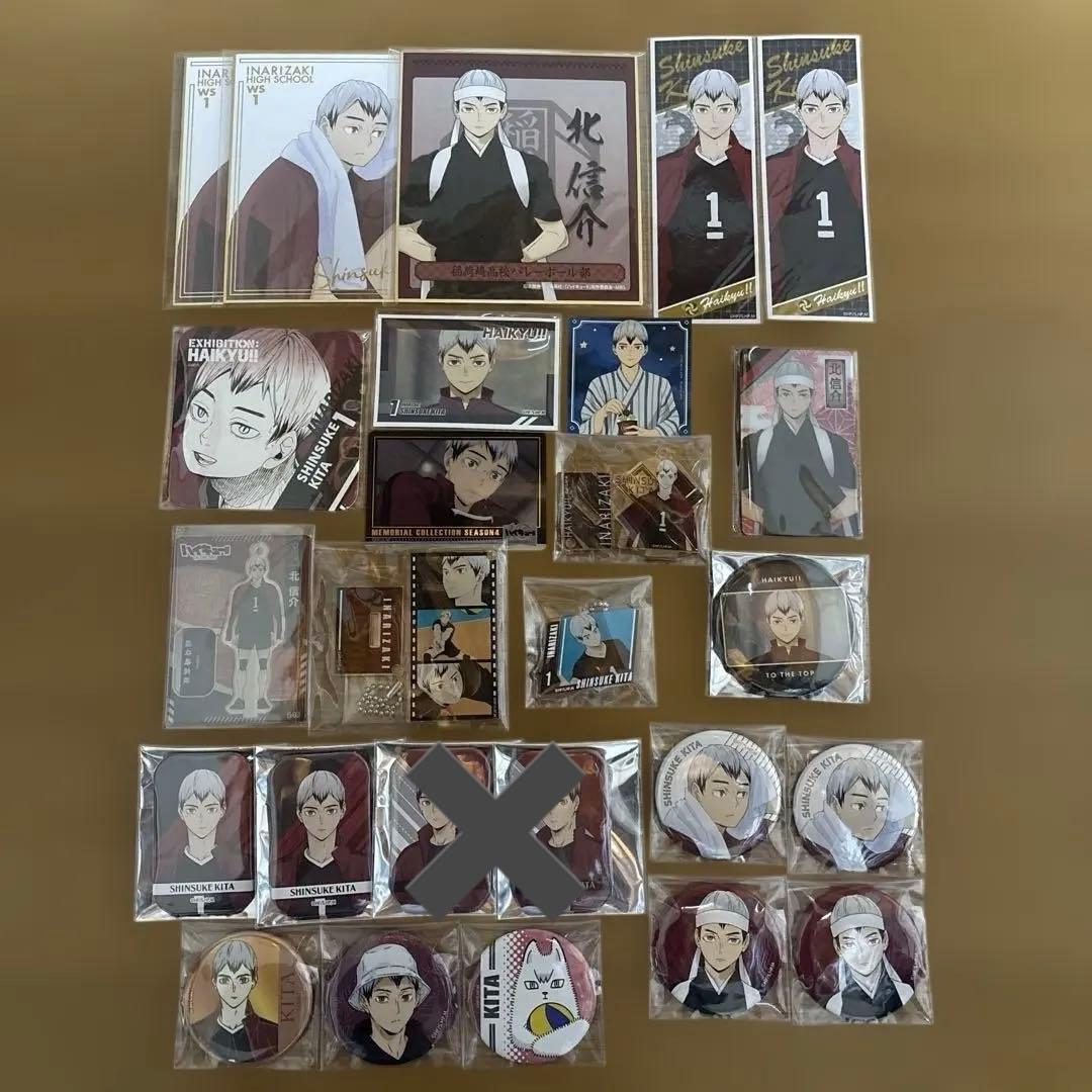 ハイキュー‼︎北　信介　グッズ　まとめ売り