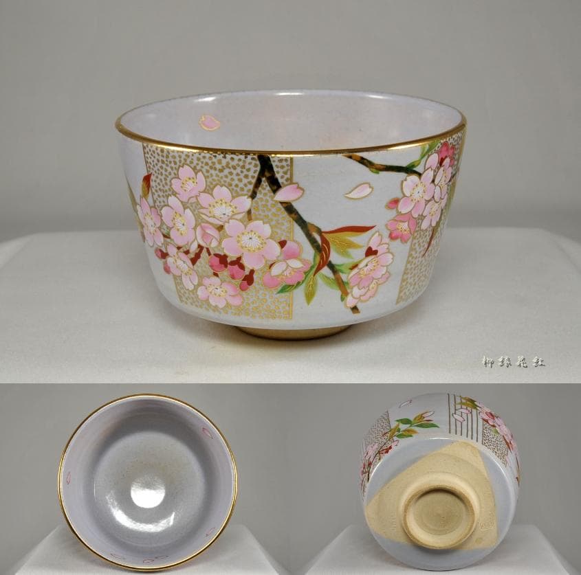 桑野むつ子（睦子） 御所の花 十二ヶ月 茶碗 十二ヶ月揃 不動窯 茶道具