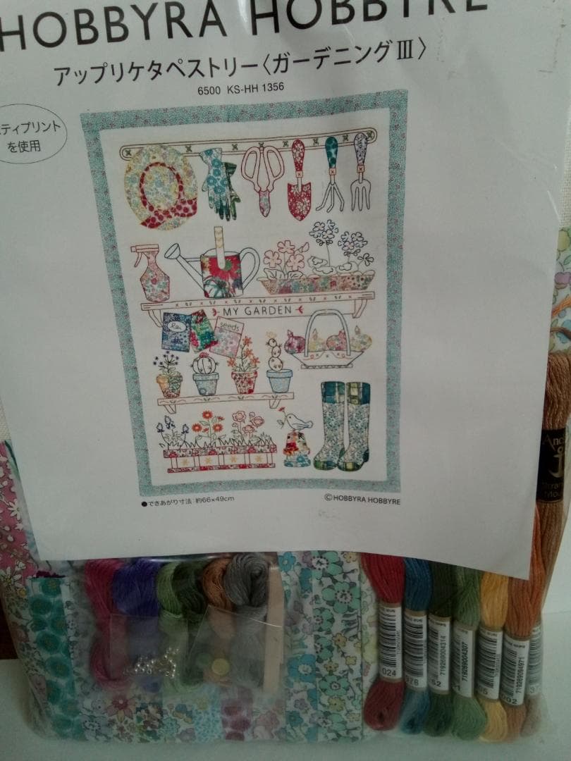 HOBBYRA HOBBYRE アップリケタペストリー（ガーデニングⅢ）