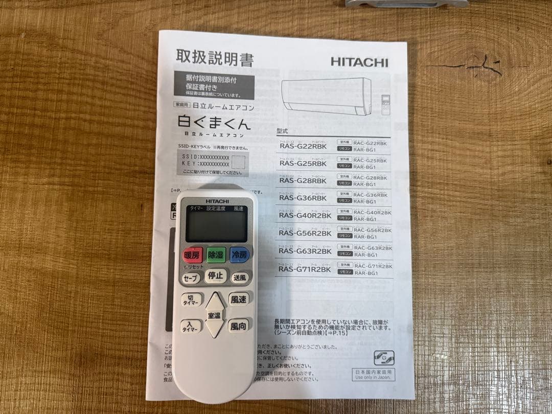 【配送•取付込み】2024年製 HITACHI凍結洗浄掃除機能付き10畳エアコン