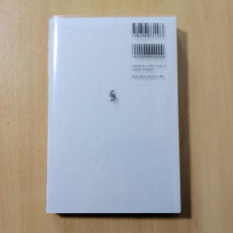詩集 孤絶―角 岸田将幸　第40回高見順賞