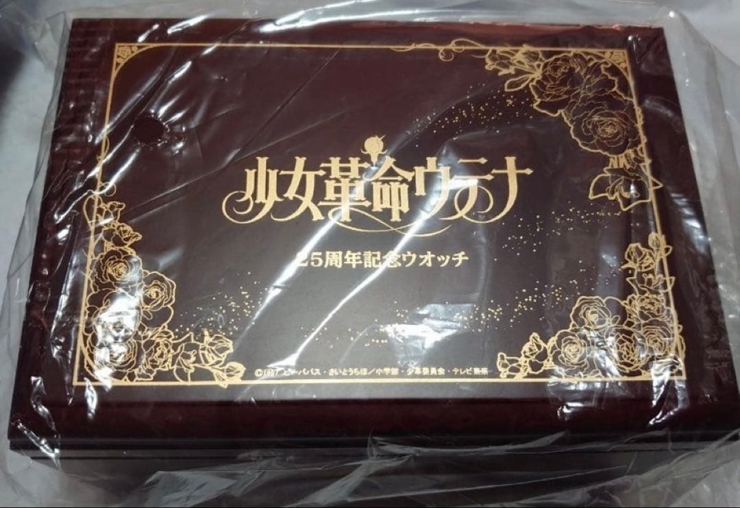 少女革命ウテナ 25周年 記念ウォッチ オルゴール 化粧箱 キンクリ堂