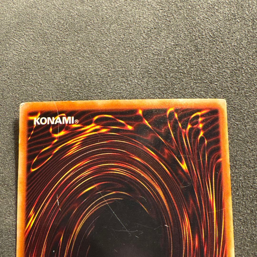 真紅眼の黒竜 PG-09