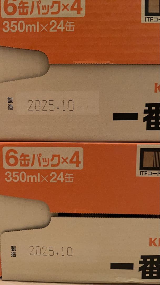 \"キリン 一番搾り生ビール 350ml 2箱セット