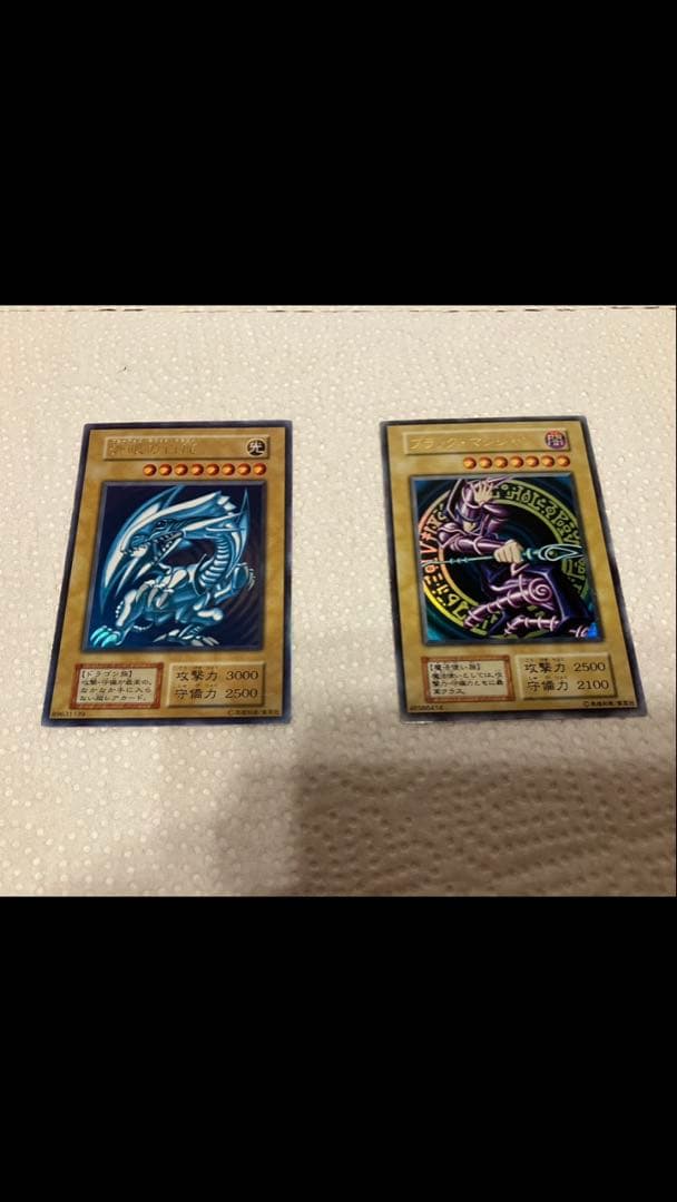 遊戯王 青眼の白龍 ブラックマジシャン セット　初期