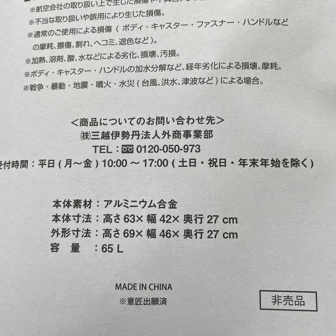 【新品】メルセデス・ベンツ スーツケース65L