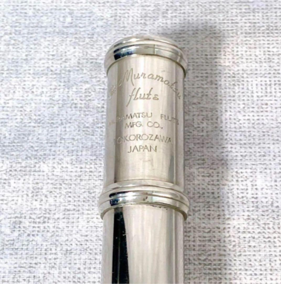 Z551 MURAMATSU ムラマツ M-120 N460 フルート 保証書