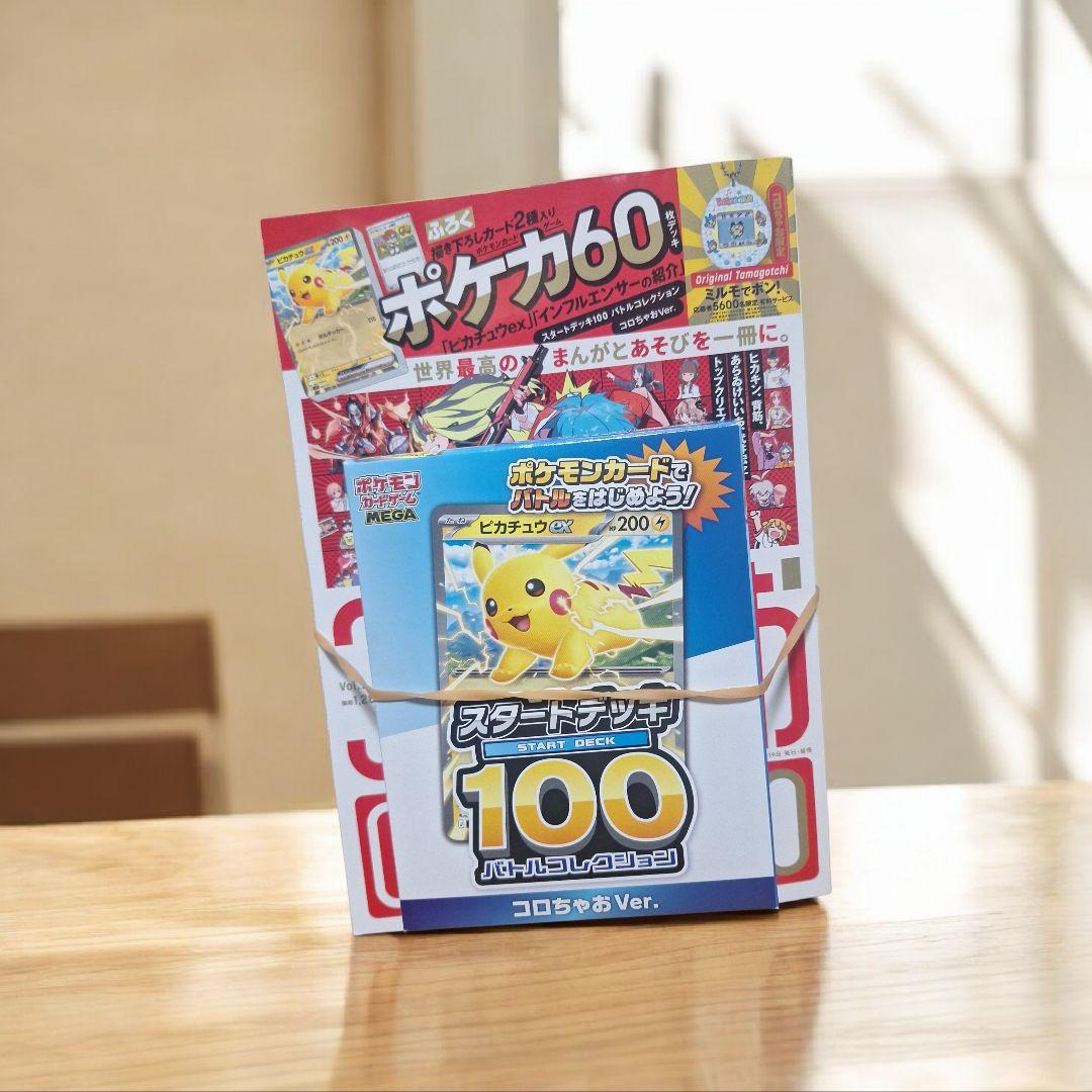 【新品】MEGAドリームex　10 BOX　シュリンク付き&スタートデッキセット