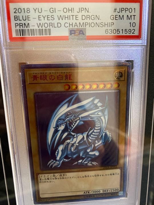 青眼の白龍  wcs 2018 PSA10 20th