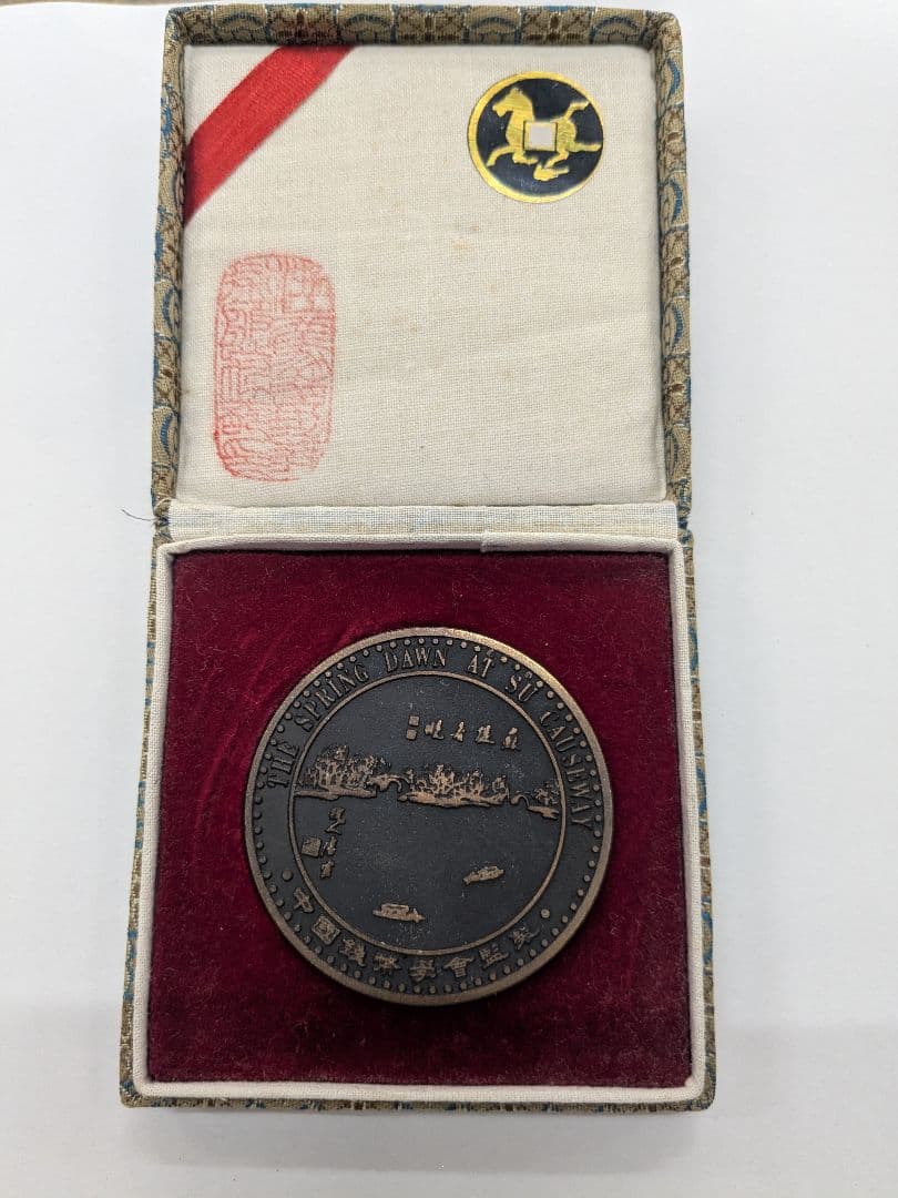 記念硬貨4点セット