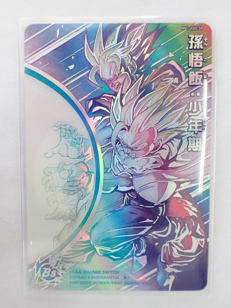 スーパードラゴンボールヒーローズ MM1-ASEC SP 孫悟飯：少年期　a