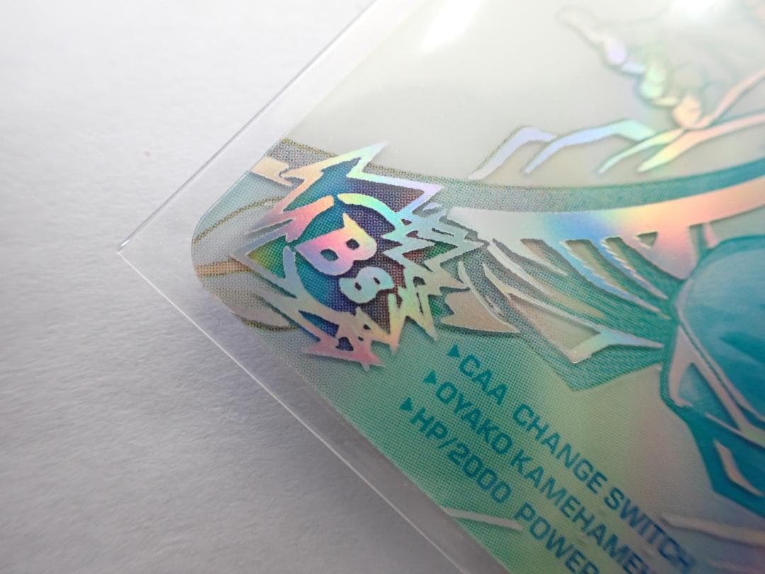 スーパードラゴンボールヒーローズ MM1-ASEC SP 孫悟飯：少年期　a