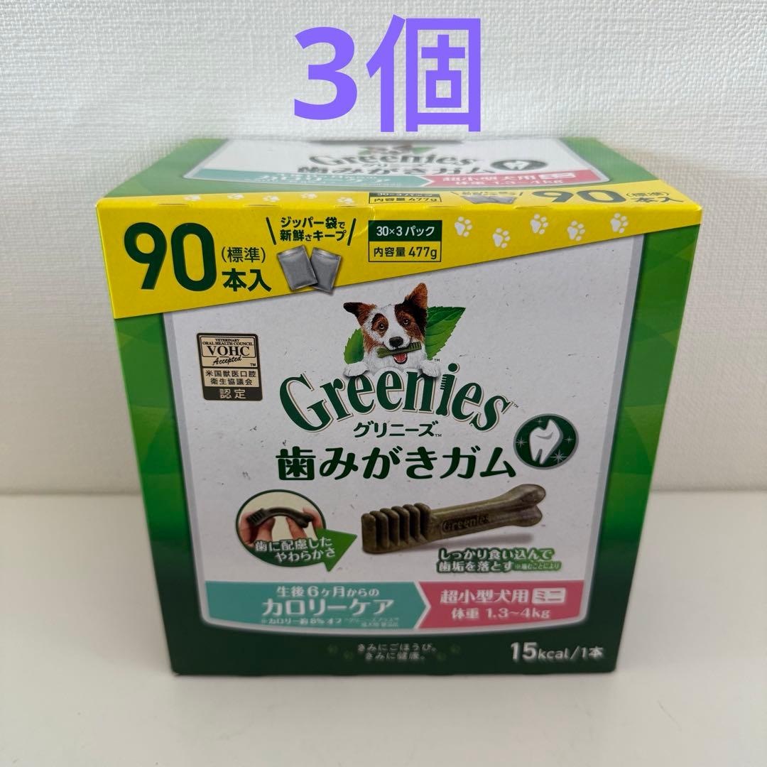 グリニーズ プラス カロリーケア 超小型犬用 ミニ 90本　犬用歯みがきガム