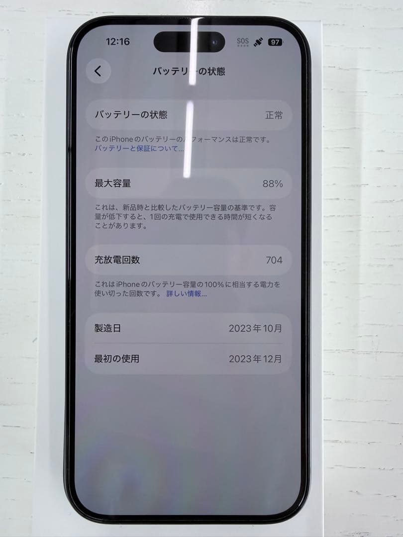 Apple iPhone15 256GB ブラック SIMフリー