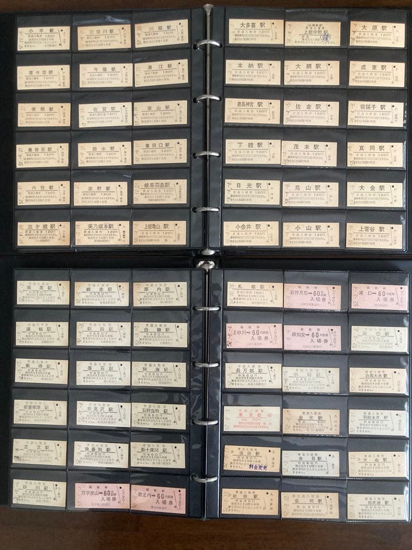 国鉄、硬券入場券1041枚、保存ホルダー2冊セット、ＪR24枚、共同使用私鉄2枚